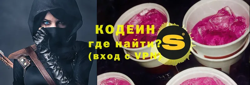 цены наркотик  hydra   Кодеин Purple Drank  darknet формула  Шагонар 