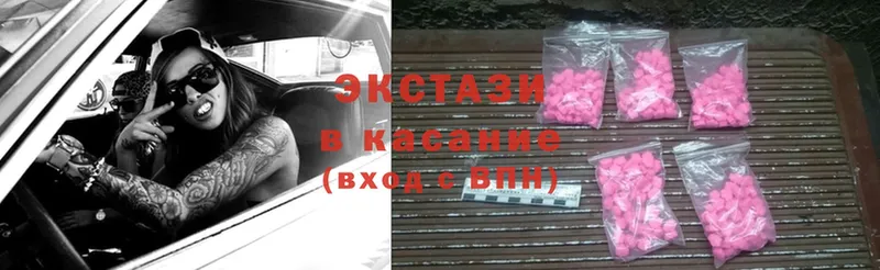 Ecstasy XTC  Шагонар 