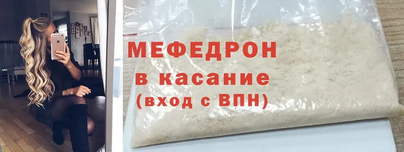 Мефедрон mephedrone  даркнет сайт  Шагонар 